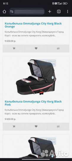 Коляска 2 в 1