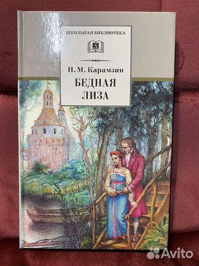 Книги из школьной программы