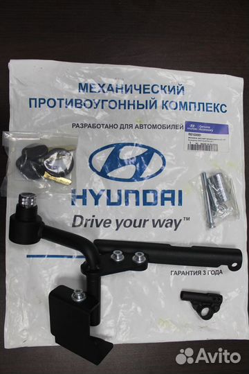 Блокиратор механический кпп Elantra MD 2010-2016