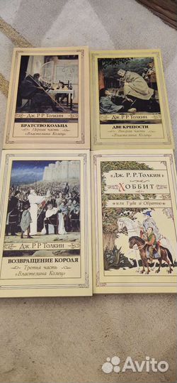 Книги Толкин