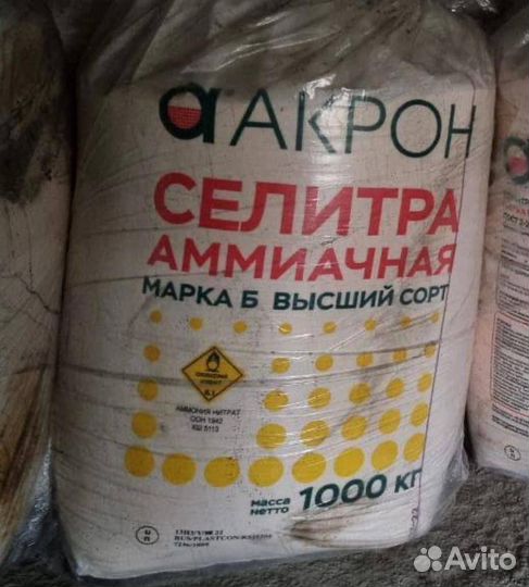 Мочевина карбамид/Селитра
