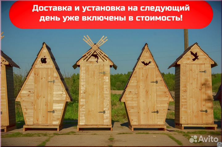 Дачный туалет от производителя SHP794