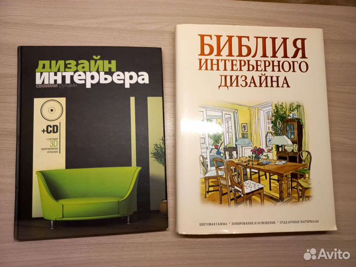 Книги по дизайну