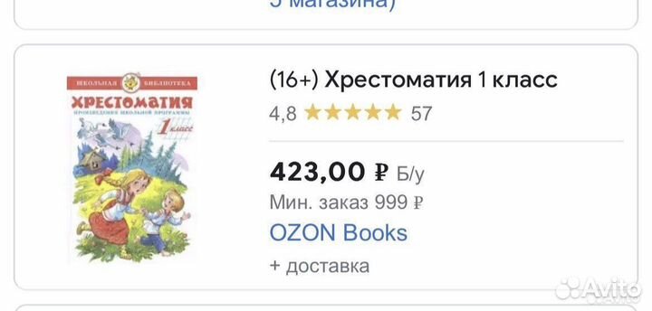 Хрестоматия книга