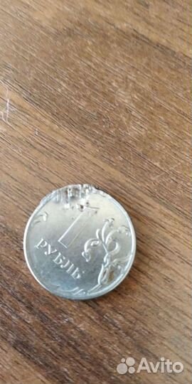 1 рубль 2020