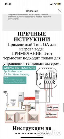 Контроллер температуры термостата Wi-Fi для воды