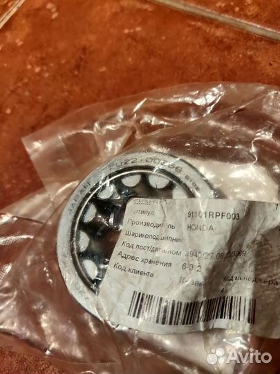 Подшипники МКПП honda