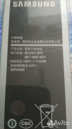 Аккумулятор, батарейка для Samsung Galaxy J5(2016)