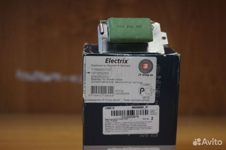 Резистор вентилятора печки Audi VW 191959263