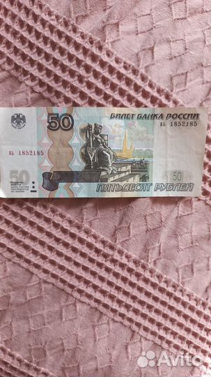 Продам купюру