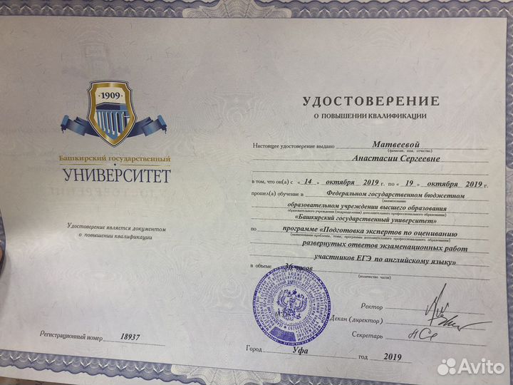 Репетитор по английскому языку