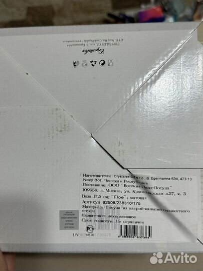 Ваза Bohemia Crystal