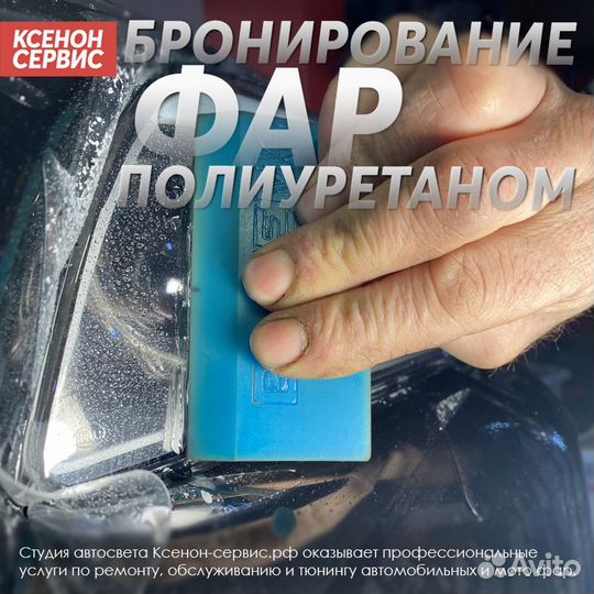 Обучение ремонту фар и тюнингу оптики