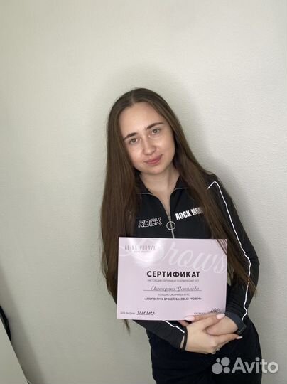 Брови обучение Москва