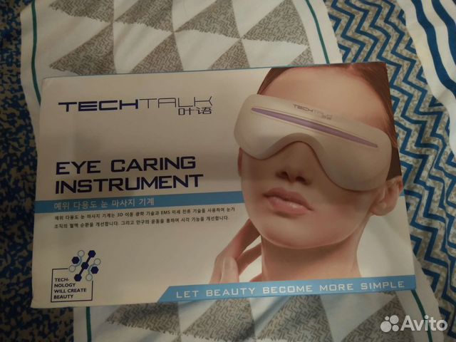 Очки-массажер для глаз