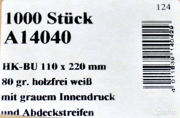 Конверты почтовые (11 х 22 см.)