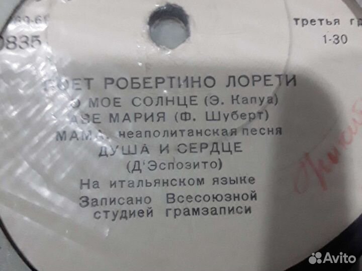 Пластинки СССР