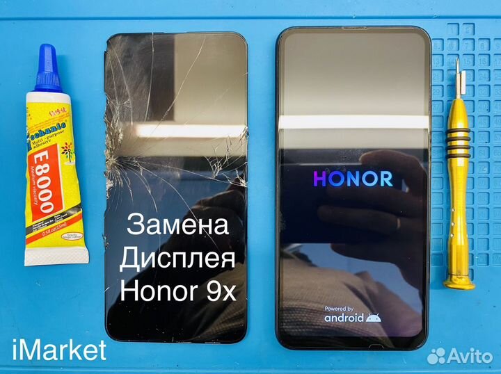 Замена дисплея Honor 9x (Copy)