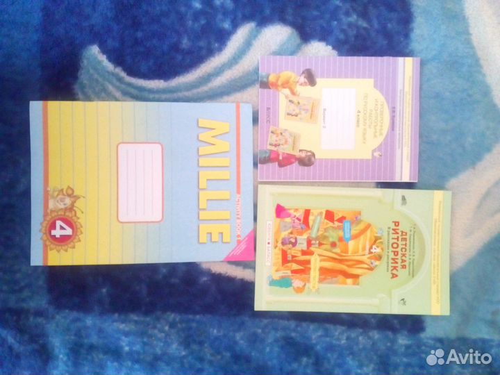 Рабочие тетради для 4 класс