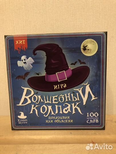 Игра с объяснением слов на магическую тему