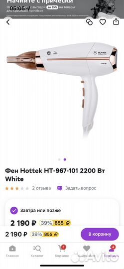 Фен для волос новый