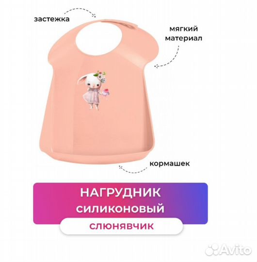 Новый Нагрудник детский (розовый, голубой)