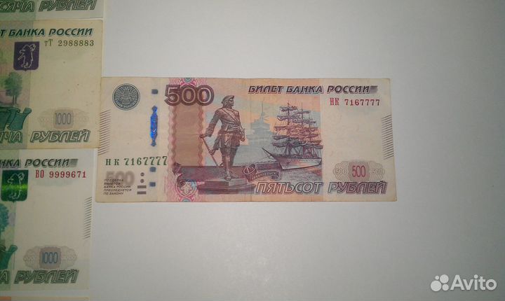 Бумажные деньги год рождения красивые номера