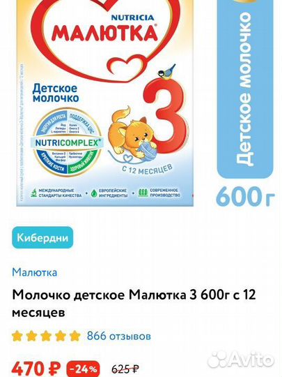 Детская молочная смесь