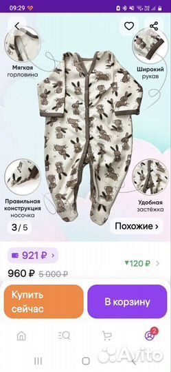 Комбинезон слип 74 4 шт