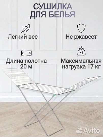 Сушилка для белья напольная 20м Nika сбп2/С Серый