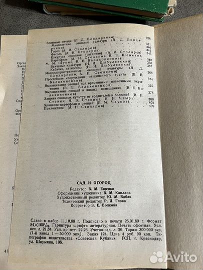 Плодовый сад, приусадебный огород, плодоводство