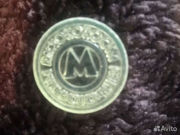 Жетон метрополитен