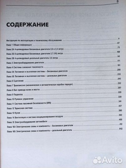 Журнал- руководство, ремонт Hyundai Santa Fe