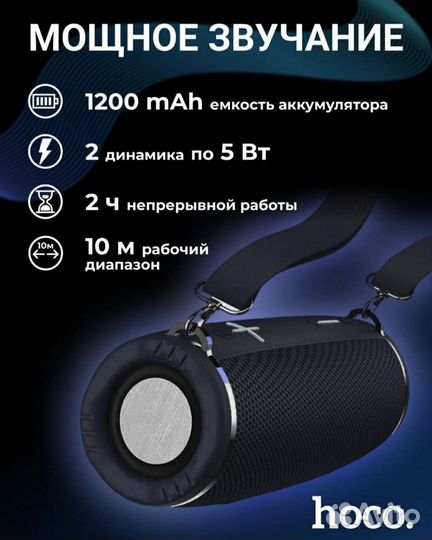 Блютуз колонка Hoco HC12