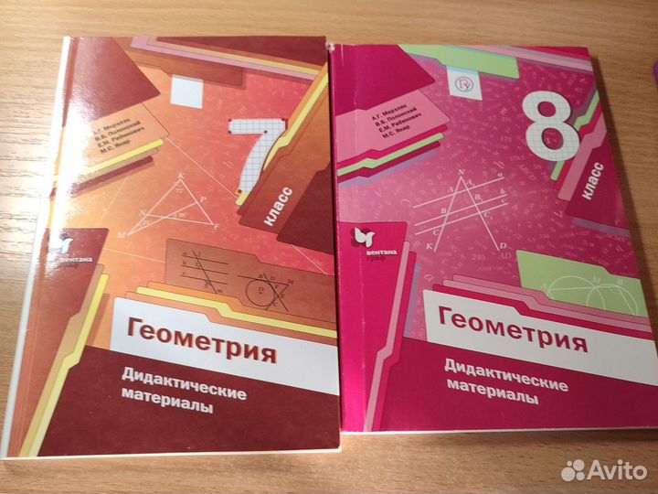 Набор 2 книг Дидактические Мерзляк 6, 7, 8, 9, 10