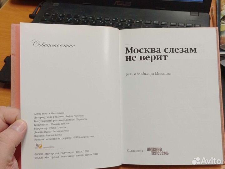 Dvd диски лицензия Москва слезам не верит