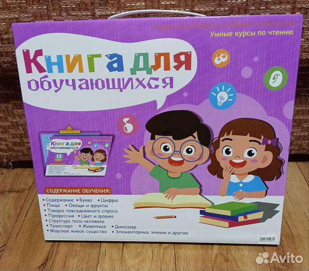 Книга для обучающихся, интерактивная