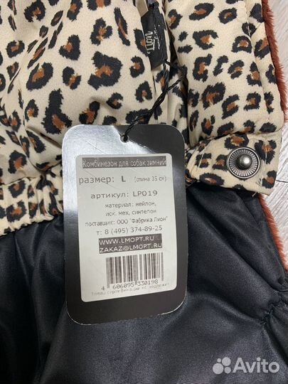 Зимний комбинезон для собаки