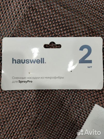 Насадка для швабры