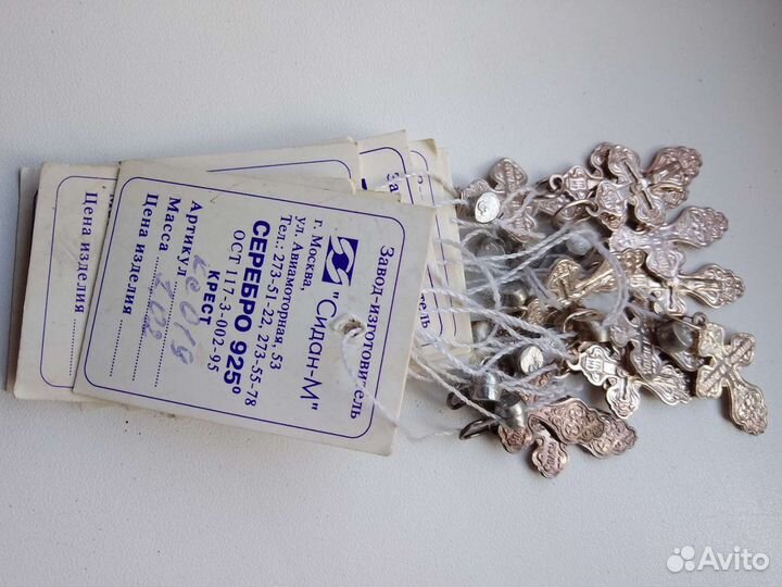Крестики серебряные