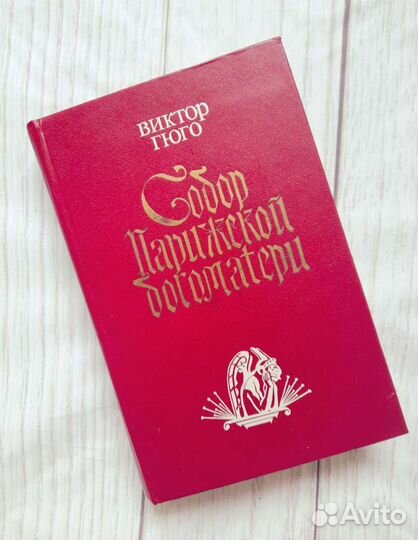 Собор парижской богоматери