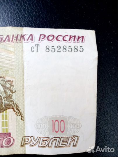 Купюра с красивым номером