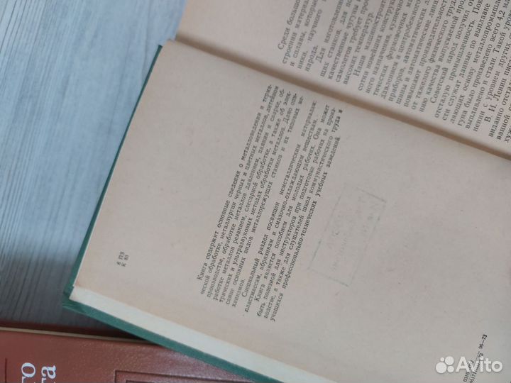 Кропивницкий Технология металлов