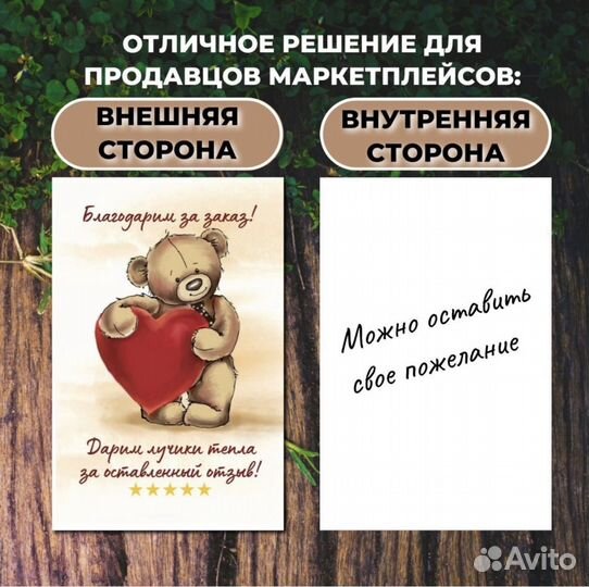 Мини Открытки спасибо за заказ оптом