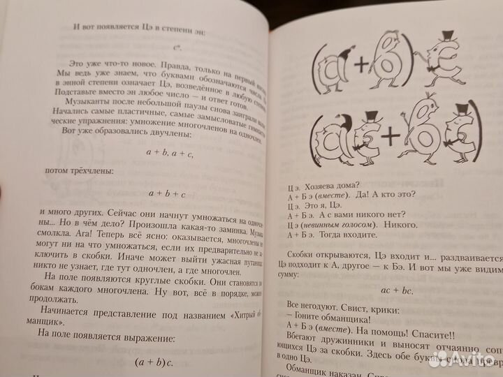 Черная маска из Аль-Джебры. Левшин В