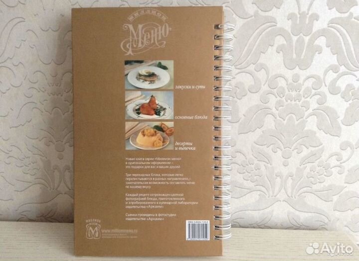 Книга рецептов 