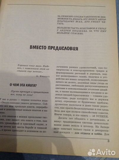 Книги по садоводству