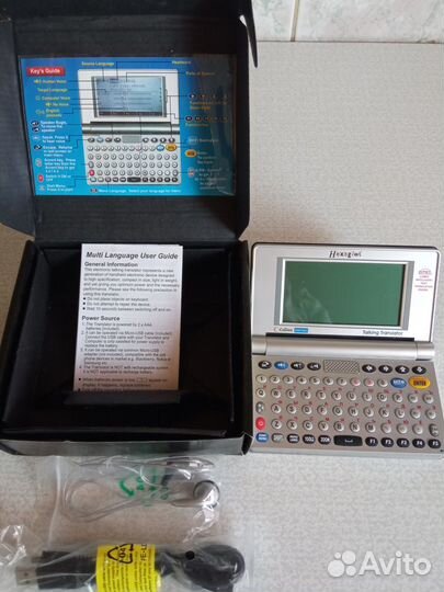 Электронный переводчик