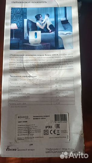 Увлажнитель Boneco