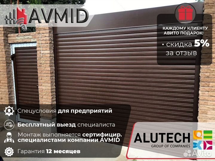 Ворота алютех роллетные